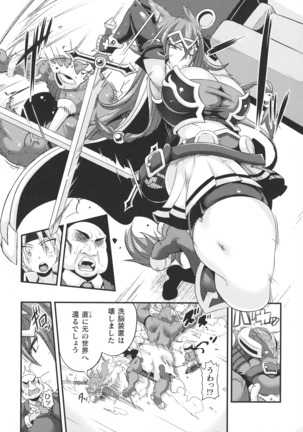 Kukkoro Heroines SP1 Page #129