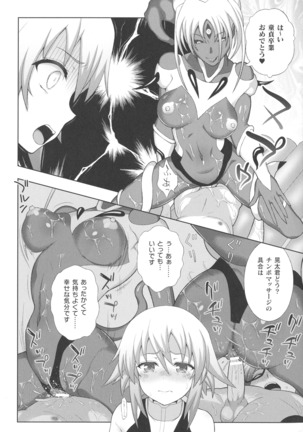 Kukkoro Heroines SP1 Page #93