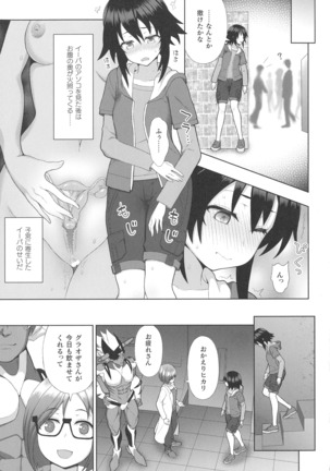 Kukkoro Heroines SP1 Page #80