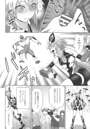 Kukkoro Heroines SP1 Page #79