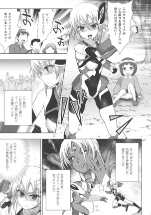 Kukkoro Heroines SP1 Page #78