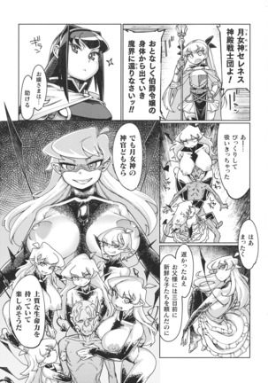 Kukkoro Heroines SP1 Page #108