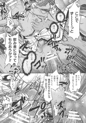 Kukkoro Heroines SP1 Page #232