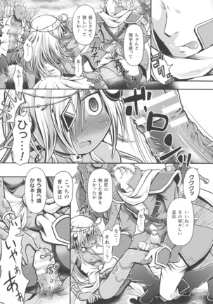 Kukkoro Heroines SP1 Page #222