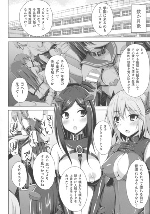 Kukkoro Heroines SP1 Page #213