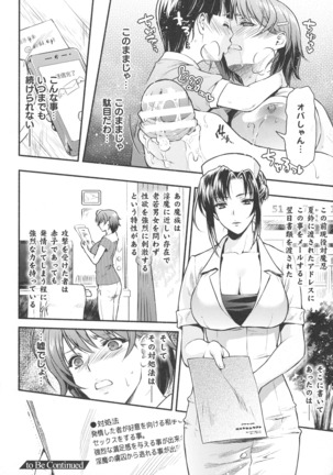 Kukkoro Heroines SP1 Page #51