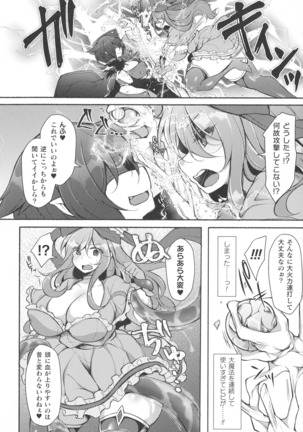 Kukkoro Heroines SP1 Page #259