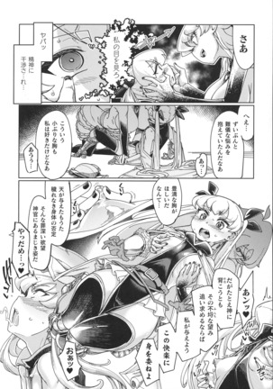 Kukkoro Heroines SP1 Page #111