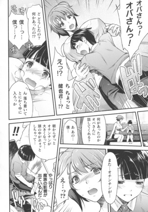 Kukkoro Heroines SP1 Page #37