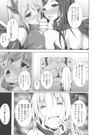 Kukkoro Heroines SP1 Page #198