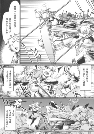 Kukkoro Heroines SP1 Page #109