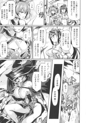 Kukkoro Heroines SP1 Page #56