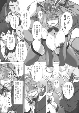 Kukkoro Heroines SP1 Page #22