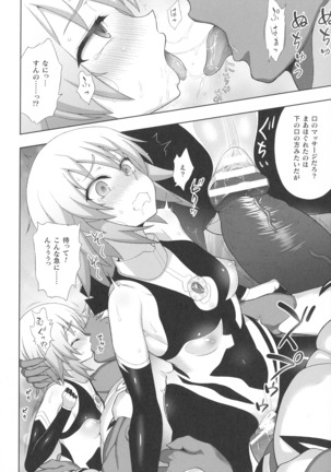 Kukkoro Heroines SP1 Page #95