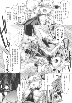 Kukkoro Heroines SP1 Page #112