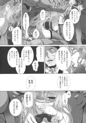 Kukkoro Heroines SP1 Page #23