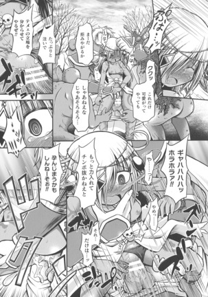 Kukkoro Heroines SP1 Page #226