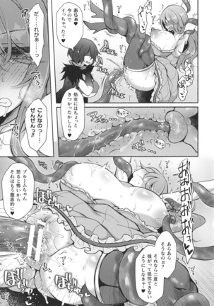 Kukkoro Heroines SP1 Page #268