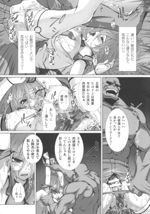 Kukkoro Heroines SP1 Page #16