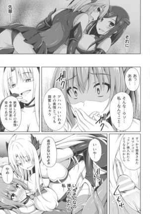 Kukkoro Heroines SP1 Page #202