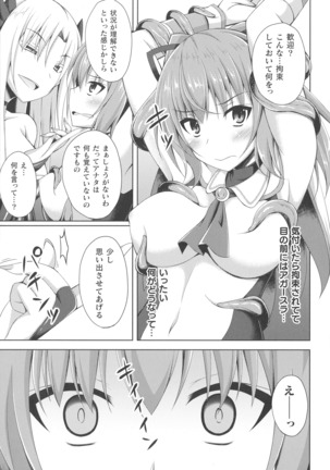 Kukkoro Heroines SP1 Page #200