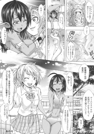 Kukkoro Heroines SP1 Page #191