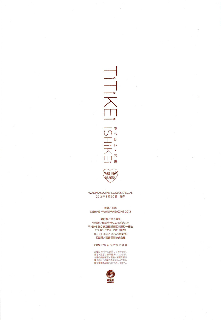 TiTiKEi Initial Limited Edition