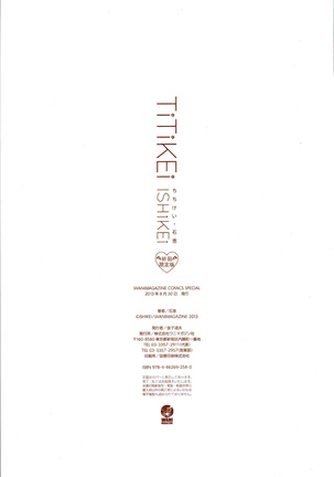 TiTiKEi Initial Limited Edition Page #253