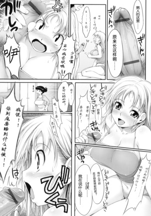 TiTiKEi Initial Limited Edition Page #13