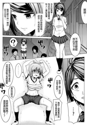 信じてもらえないかもしれないけど私じゃないです。 Page #20