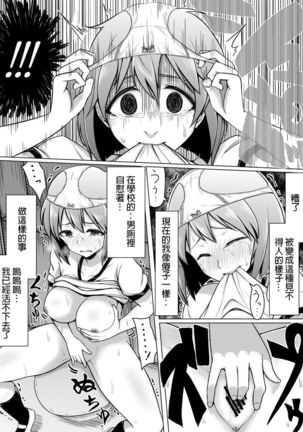 信じてもらえないかもしれないけど私じゃないです。 Page #15