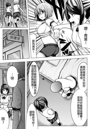 信じてもらえないかもしれないけど私じゃないです。 Page #21