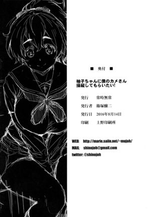 Yuzuko-chan ni Boku no Kame-san Sojuusite moraitai Page #26