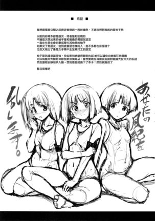 Yuzuko-chan ni Boku no Kame-san Sojuusite moraitai Page #25