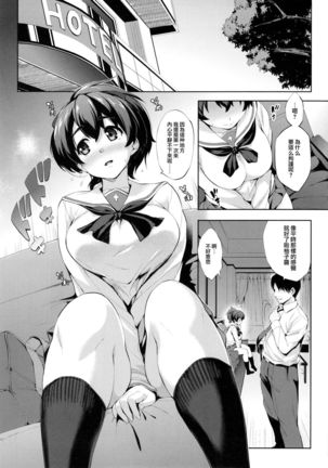 Yuzuko-chan ni Boku no Kame-san Sojuusite moraitai - Page 5