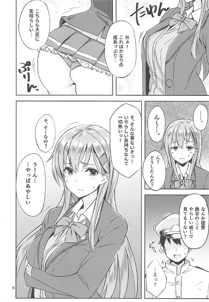 Suzuya Kai Ni to Sukebena Koto Shitai Hon