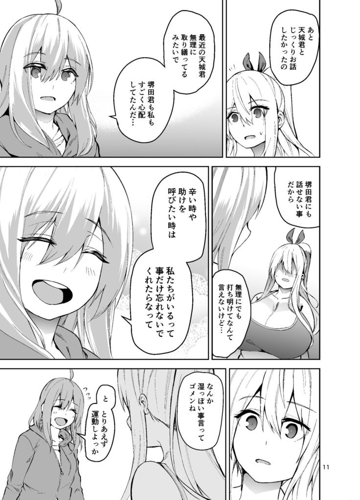 TS Musume Kodama-chan to H! Sono 2