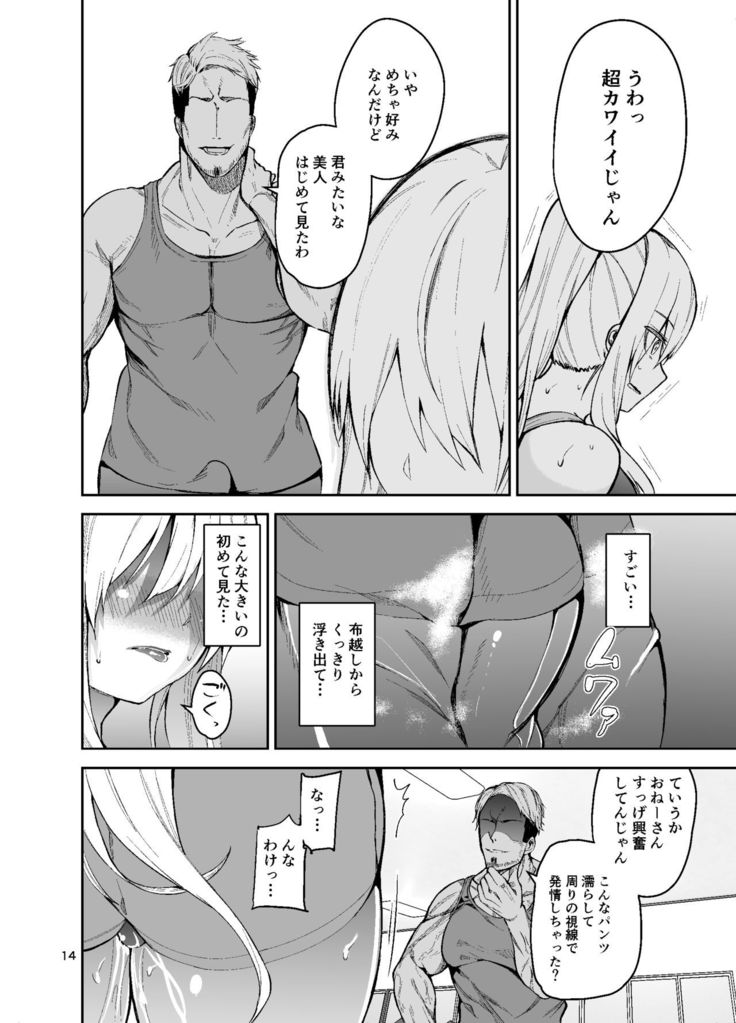 TS Musume Kodama-chan to H! Sono 2