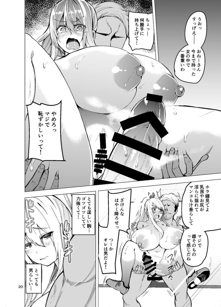TS Musume Kodama-chan to H! Sono 2