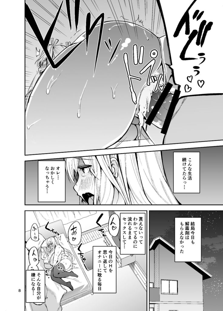 TS Musume Kodama-chan to H! Sono 2