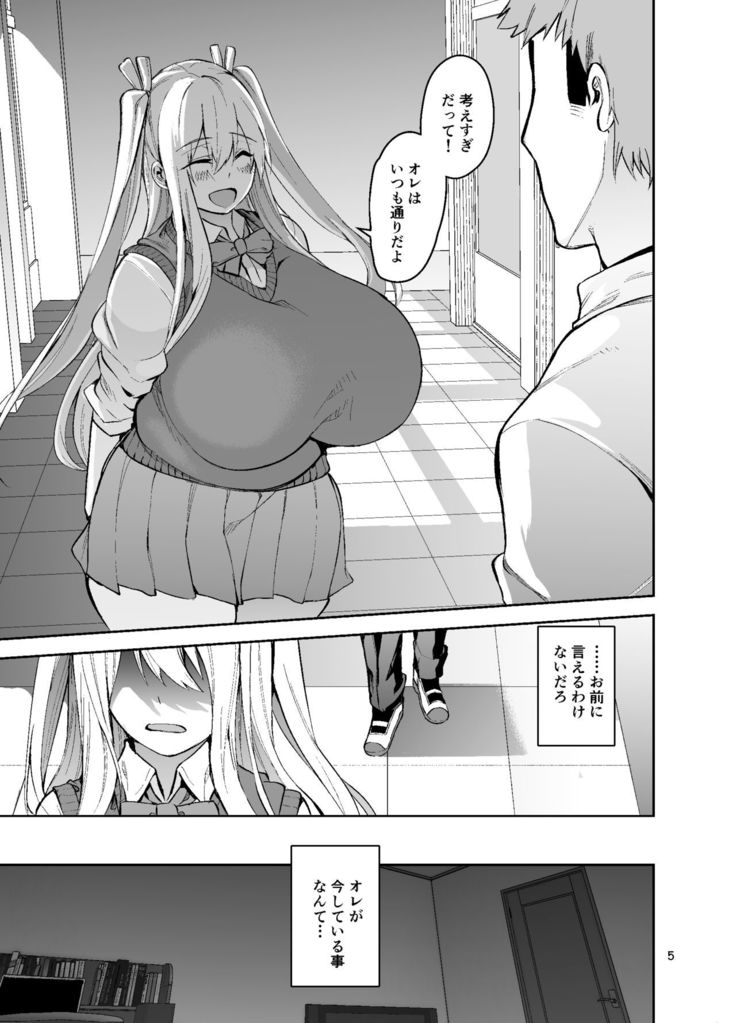 TS Musume Kodama-chan to H! Sono 2