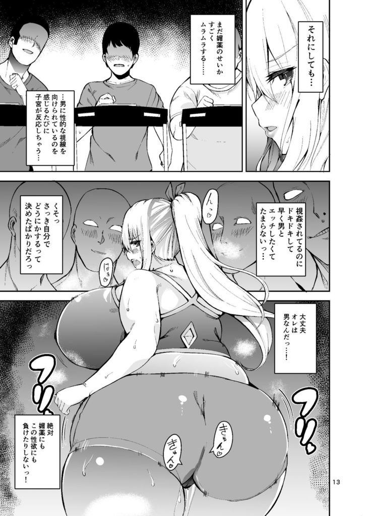 TS Musume Kodama-chan to H! Sono 2