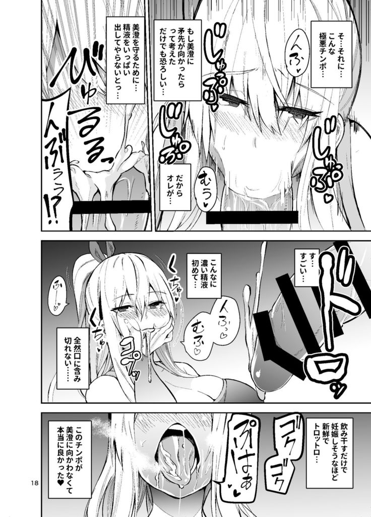 TS Musume Kodama-chan to H! Sono 2