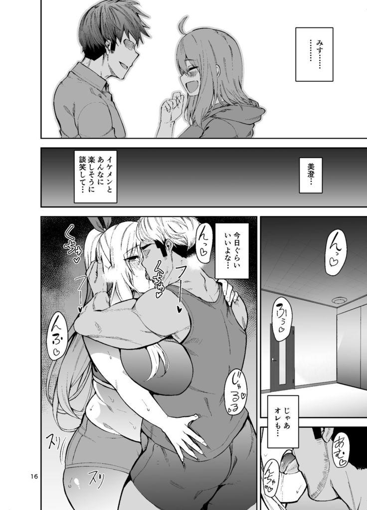 TS Musume Kodama-chan to H! Sono 2
