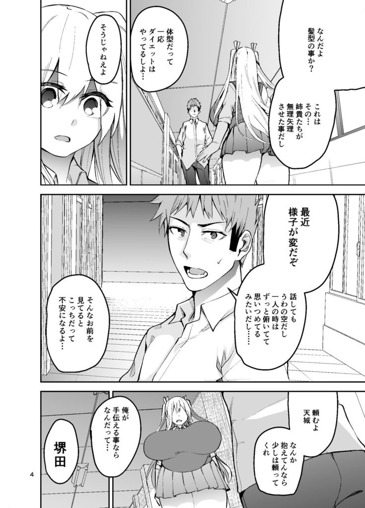 TS Musume Kodama-chan to H! Sono 2