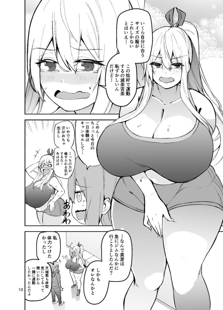 TS Musume Kodama-chan to H! Sono 2