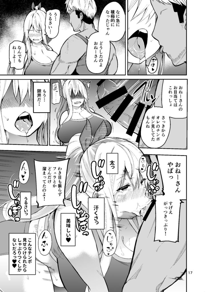 TS Musume Kodama-chan to H! Sono 2