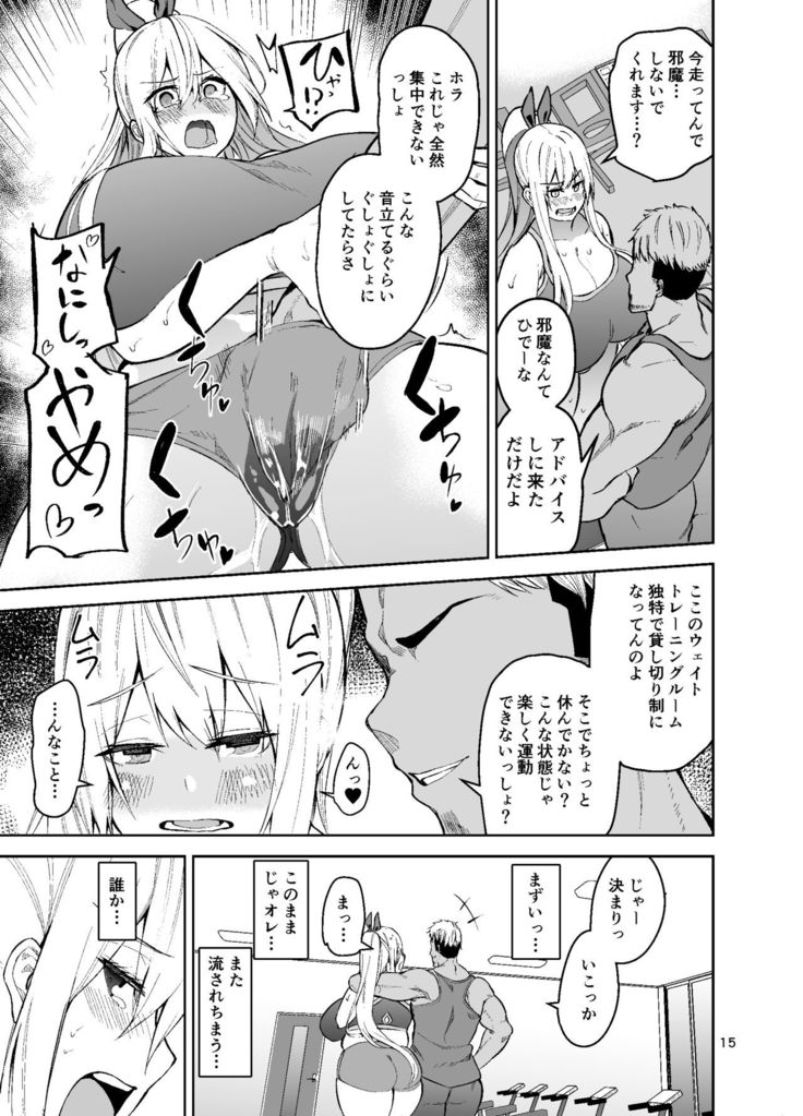 TS Musume Kodama-chan to H! Sono 2