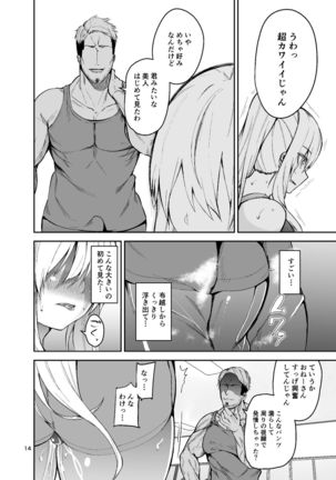 TS Musume Kodama-chan to H! Sono 2 Page #16