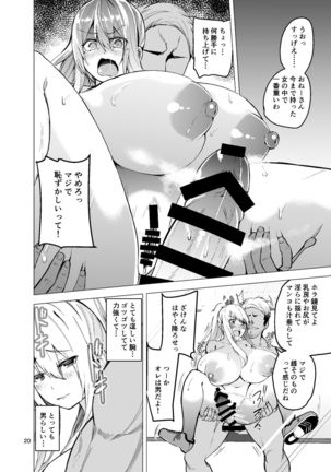 TS Musume Kodama-chan to H! Sono 2 Page #22